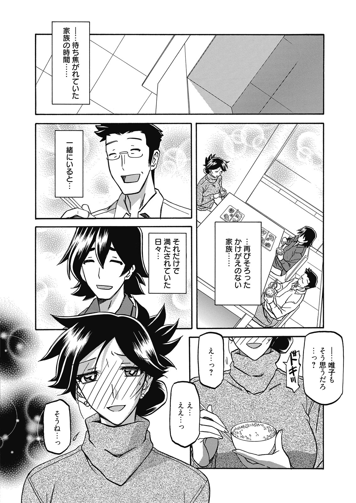 web 漫画ばんがいち Vol.7