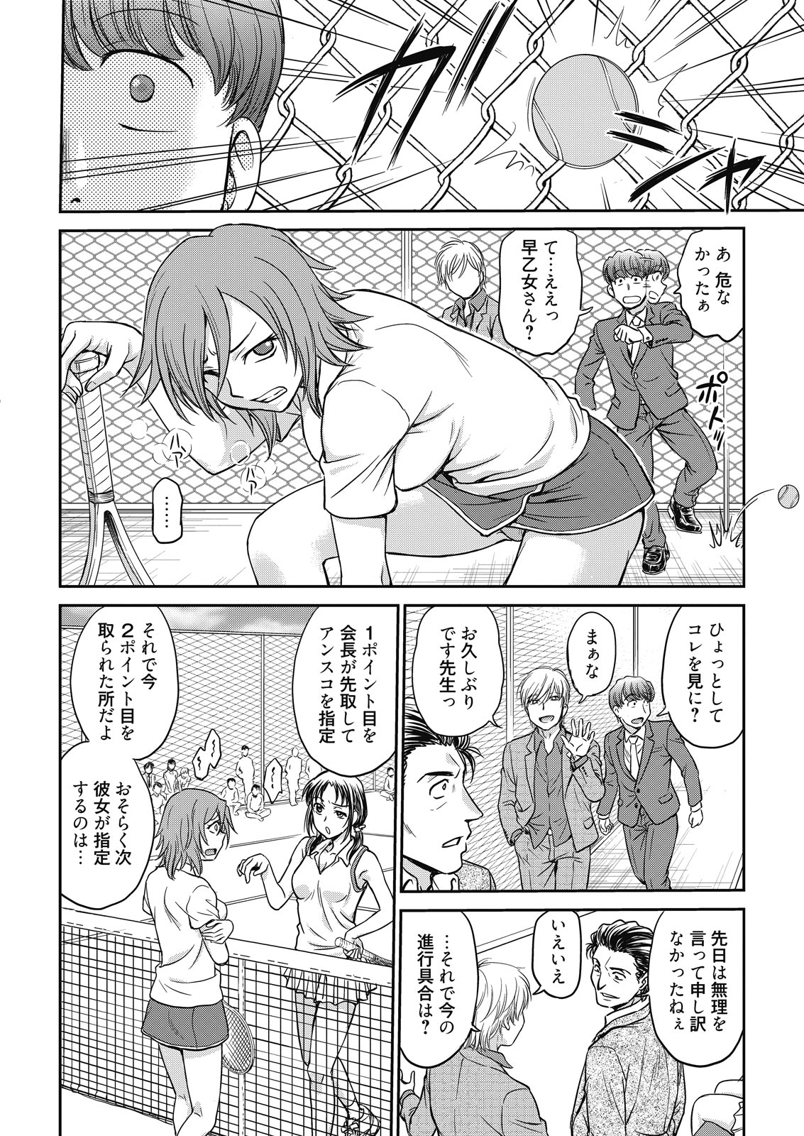 web 漫画ばんがいち Vol.7