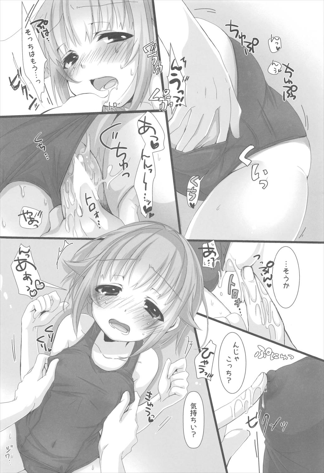 (C88) [trigger.m (えむえむお)] スク水幸子はイイ幸子 (アイドルマスター シンデレラガールズ)