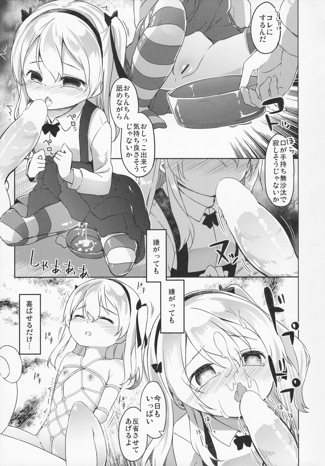 (C91) [要 (椎名悠輝)] 愛里寿反省会 (ガールズ&パンツァー)