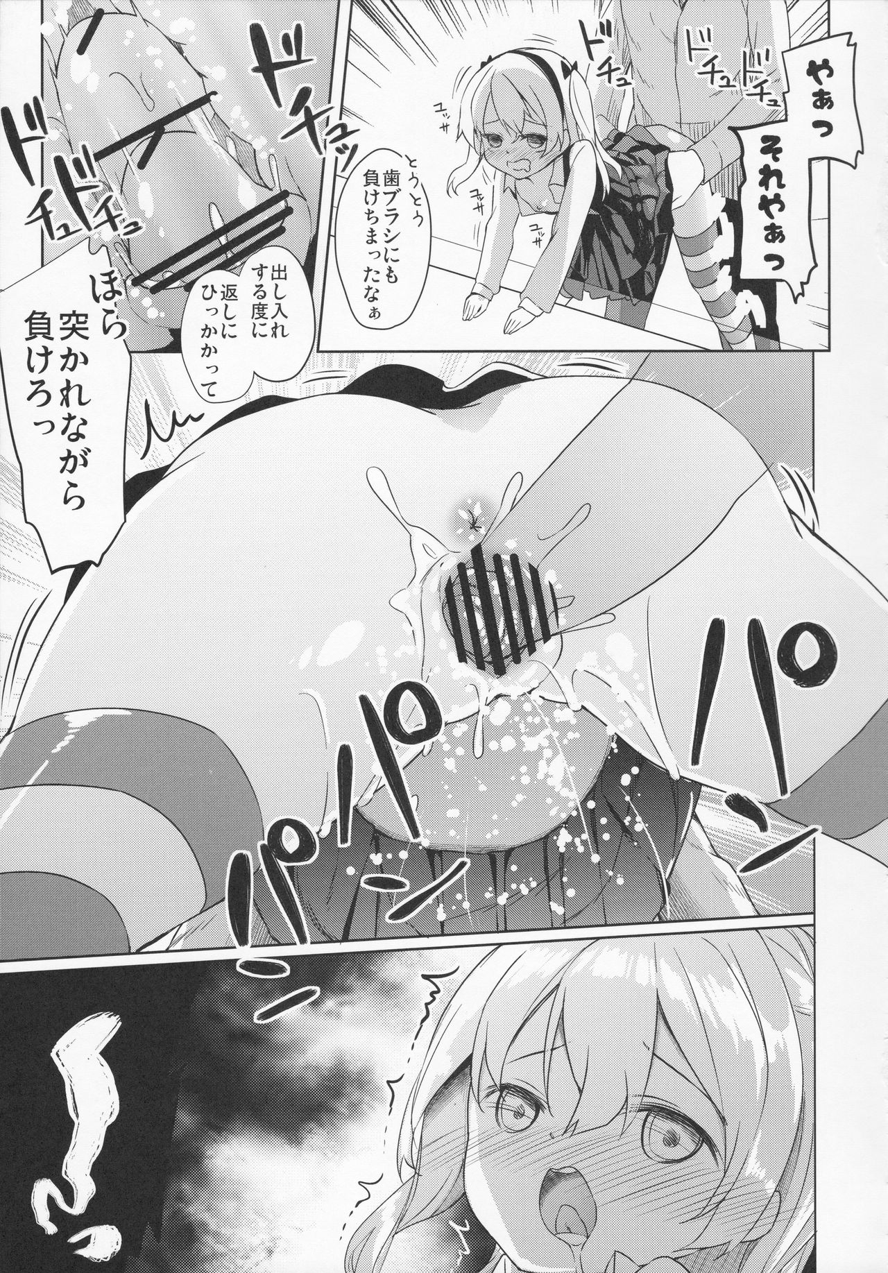 (C91) [要 (椎名悠輝)] 愛里寿反省会 (ガールズ&パンツァー)