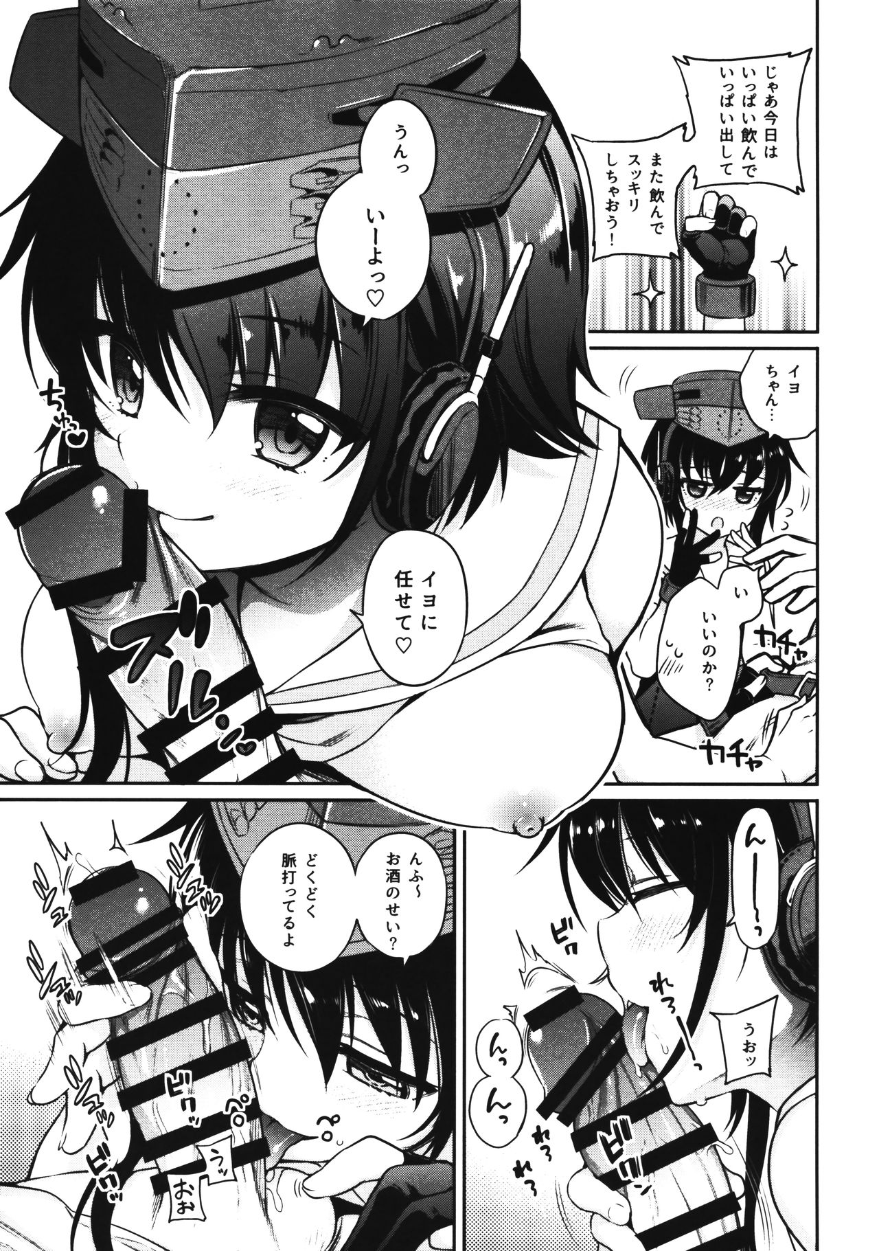 (砲雷撃戦!よーい!二十九戦目) [K+W (ささちん)] ヒトヨヒトヨニヒトミゴロ (艦隊これくしょん -艦これ-)