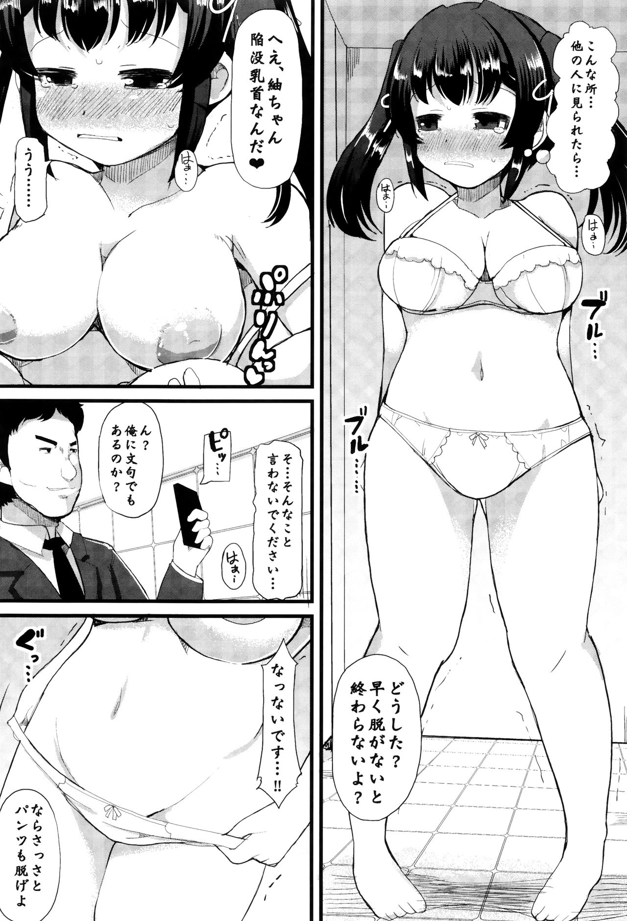 [リリスラウダ] 巨乳優等生～ドMの淫乱雌豚に大変身！～