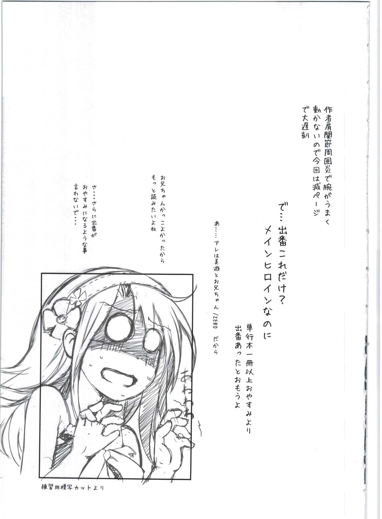 (C90) [星間ヒッチハイカー (劔城藍)] SHG:03 (Fate/kaleid liner プリズマ☆イリヤ)