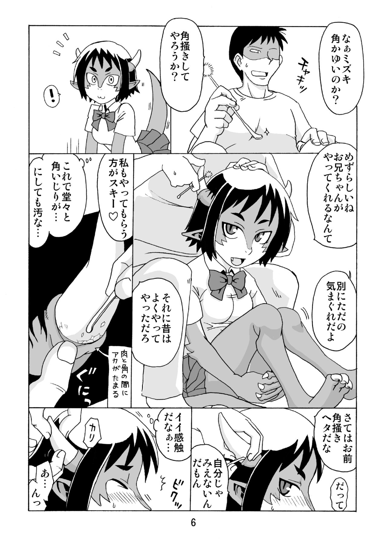 [北神トリプル] この際ドラゴンなら妹でもかまわねぇ。