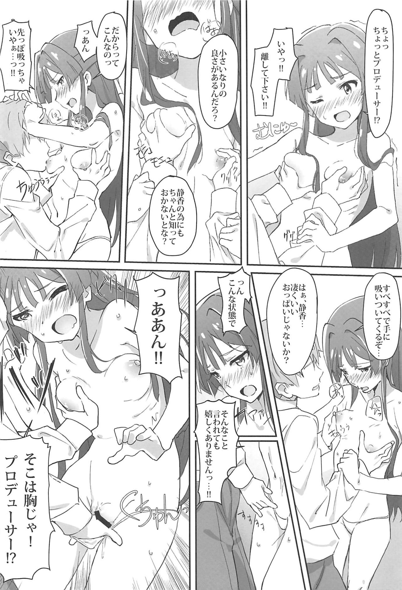 (IDOL STAR FESTIV@L 03) [UPA24 (よろず)] 4人それぞれ別々に好きなミリエロマンガを描こうね!ってお話してできた本 (アイドルマスターミリオンライブ!)