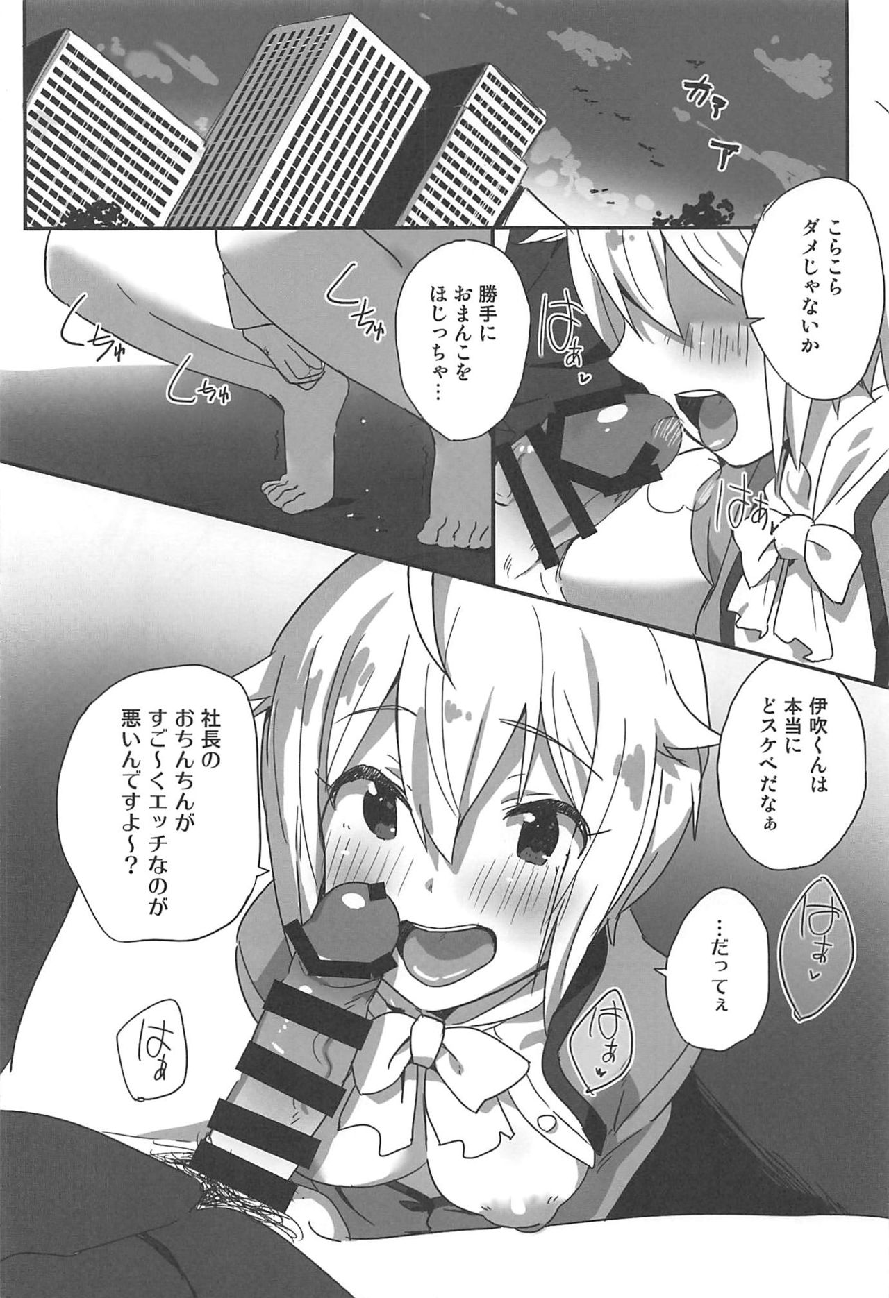 (IDOL STAR FESTIV@L 03) [UPA24 (よろず)] 4人それぞれ別々に好きなミリエロマンガを描こうね!ってお話してできた本 (アイドルマスターミリオンライブ!)