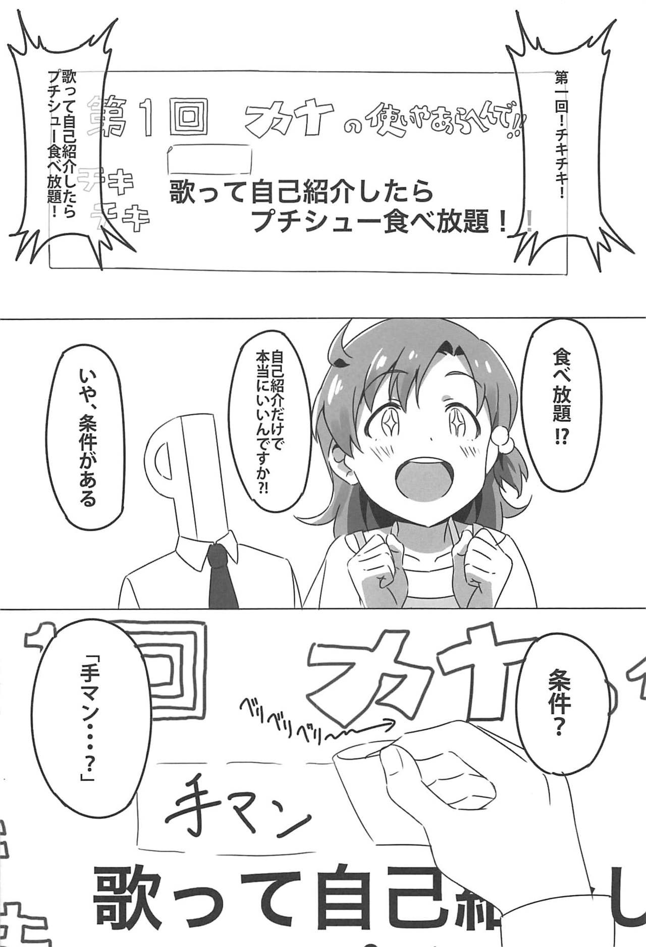 (IDOL STAR FESTIV@L 03) [UPA24 (よろず)] 4人それぞれ別々に好きなミリエロマンガを描こうね!ってお話してできた本 (アイドルマスターミリオンライブ!)