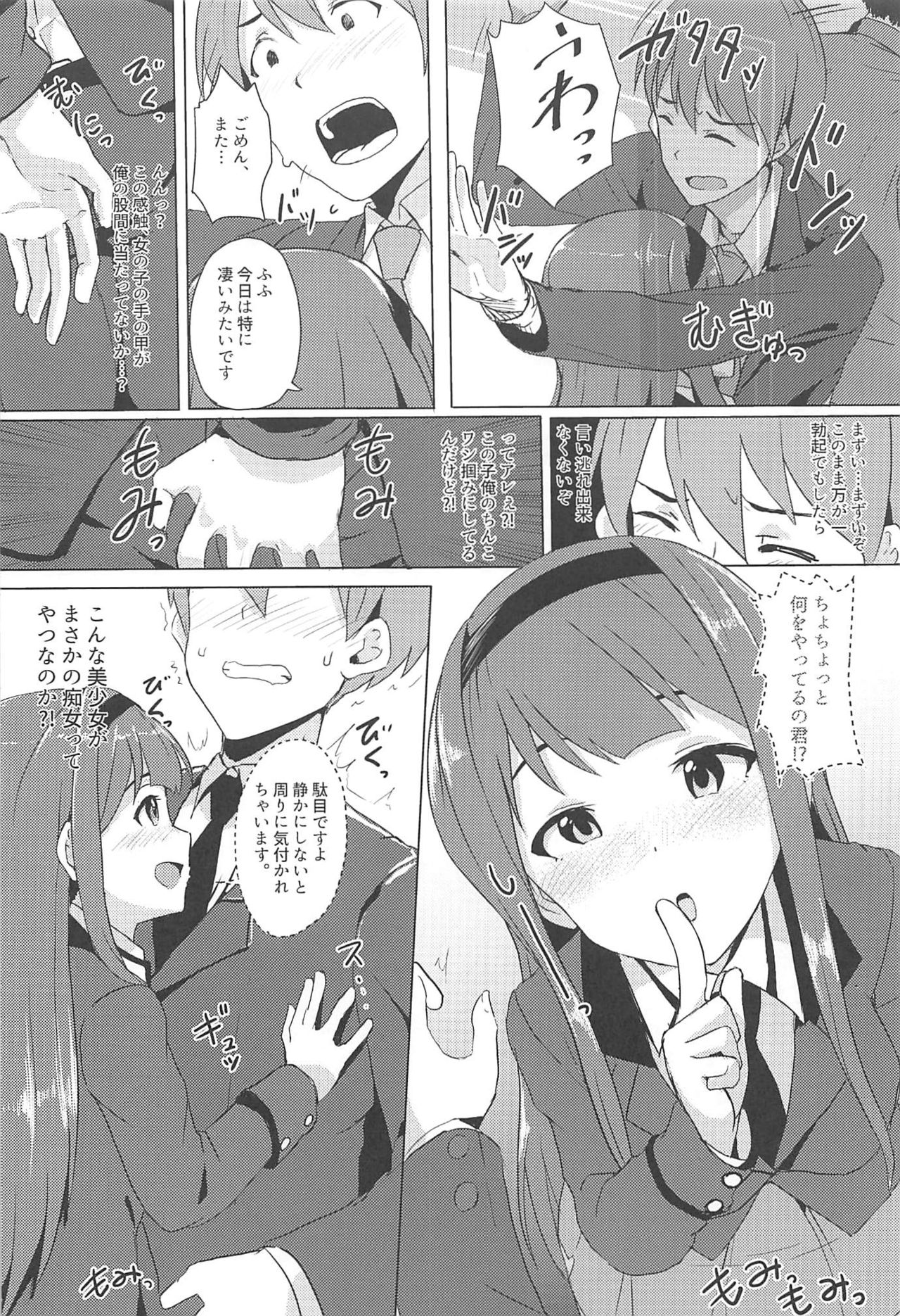 (IDOL STAR FESTIV@L 03) [UPA24 (よろず)] 4人それぞれ別々に好きなミリエロマンガを描こうね!ってお話してできた本 (アイドルマスターミリオンライブ!)