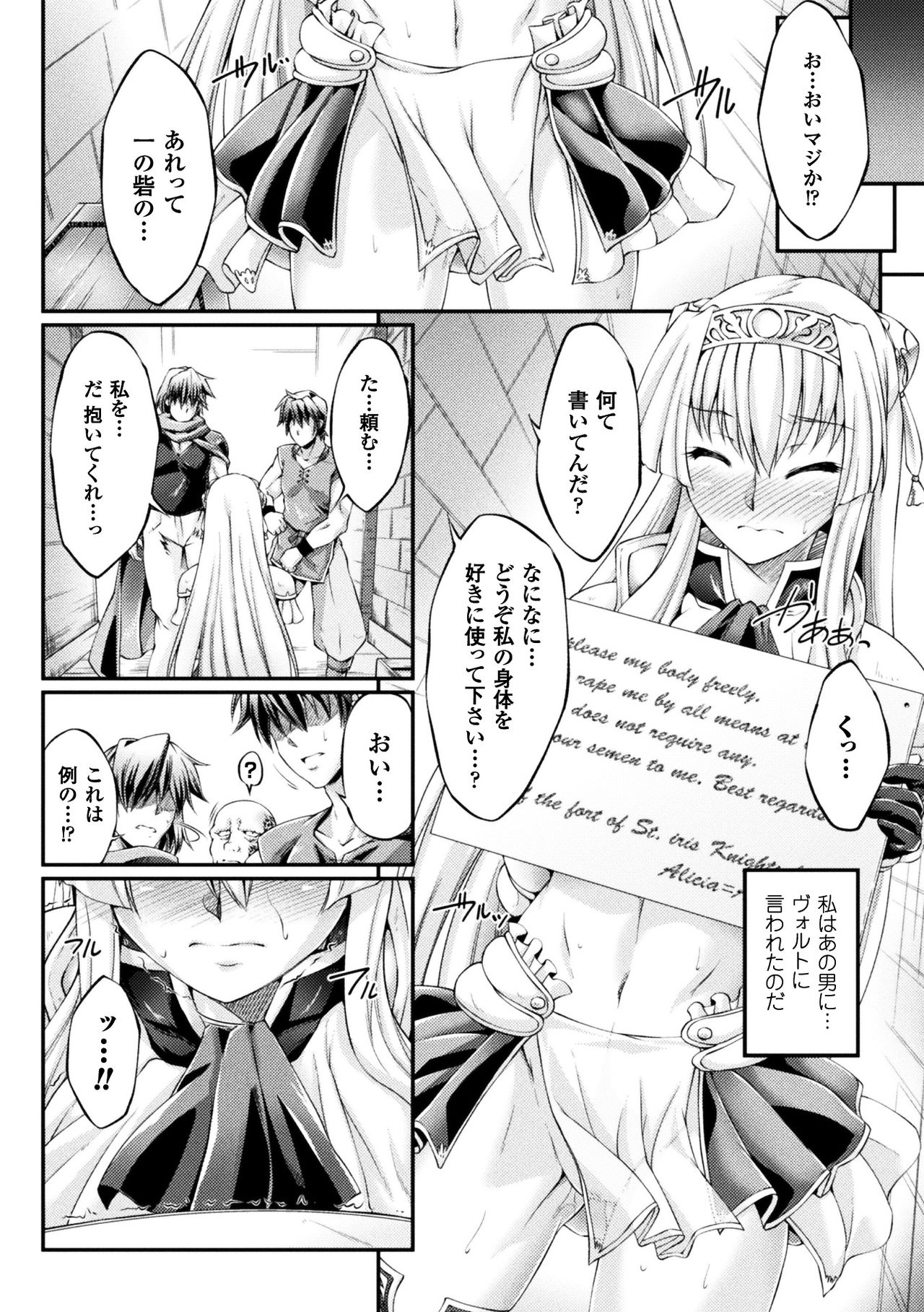 [大月渉] 黒獣 ～気高き聖女は白濁に染まる～ THE COMIC [DL版]