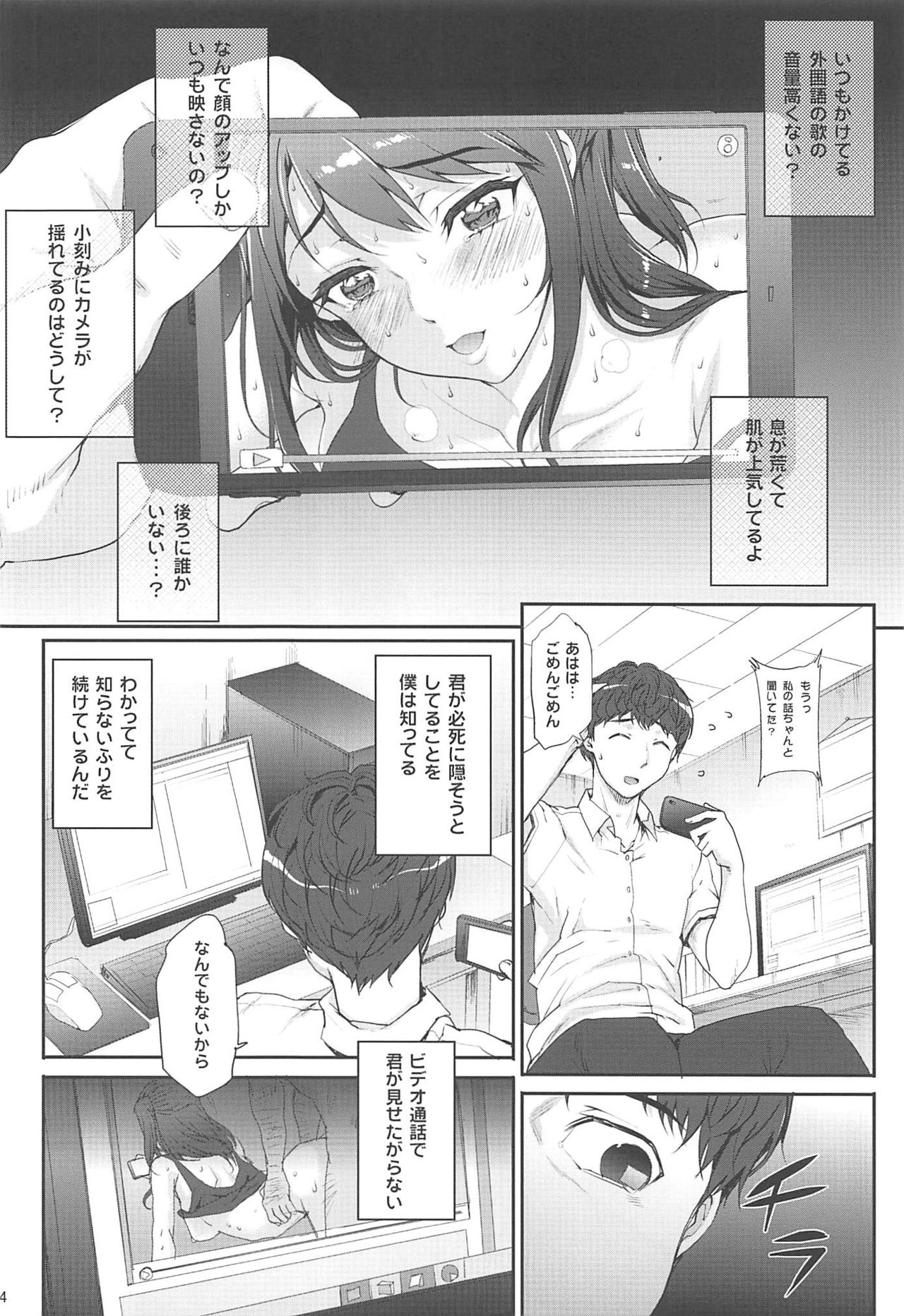 (COMIC1☆11) [まごの亭 (夏庵)] セイレンジャナイ (セイレン)