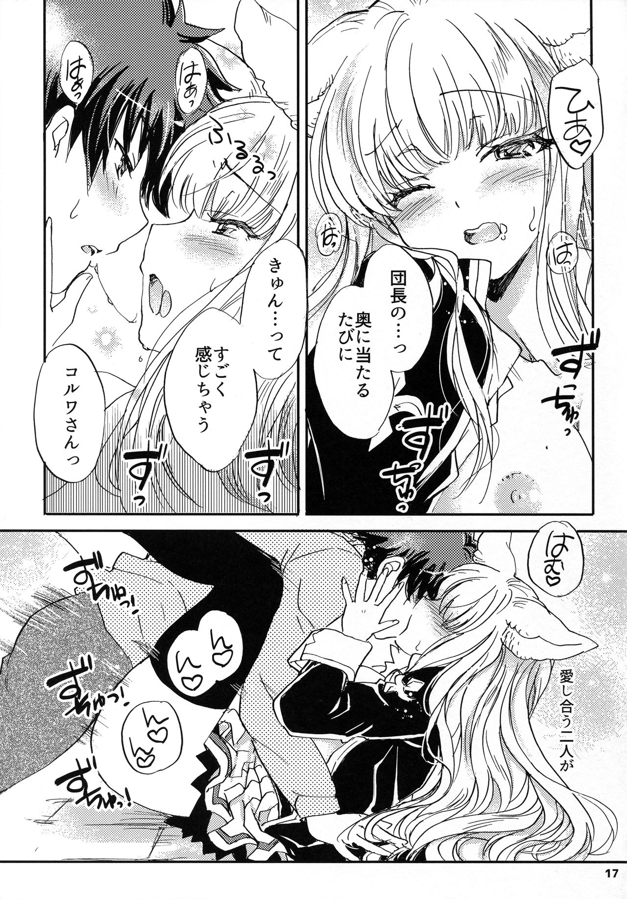 (COMIC1☆11) [スカポン堂 (矢野たくみ、香川友信)] グラブルでポン!5 (グランブルーファンタジー)