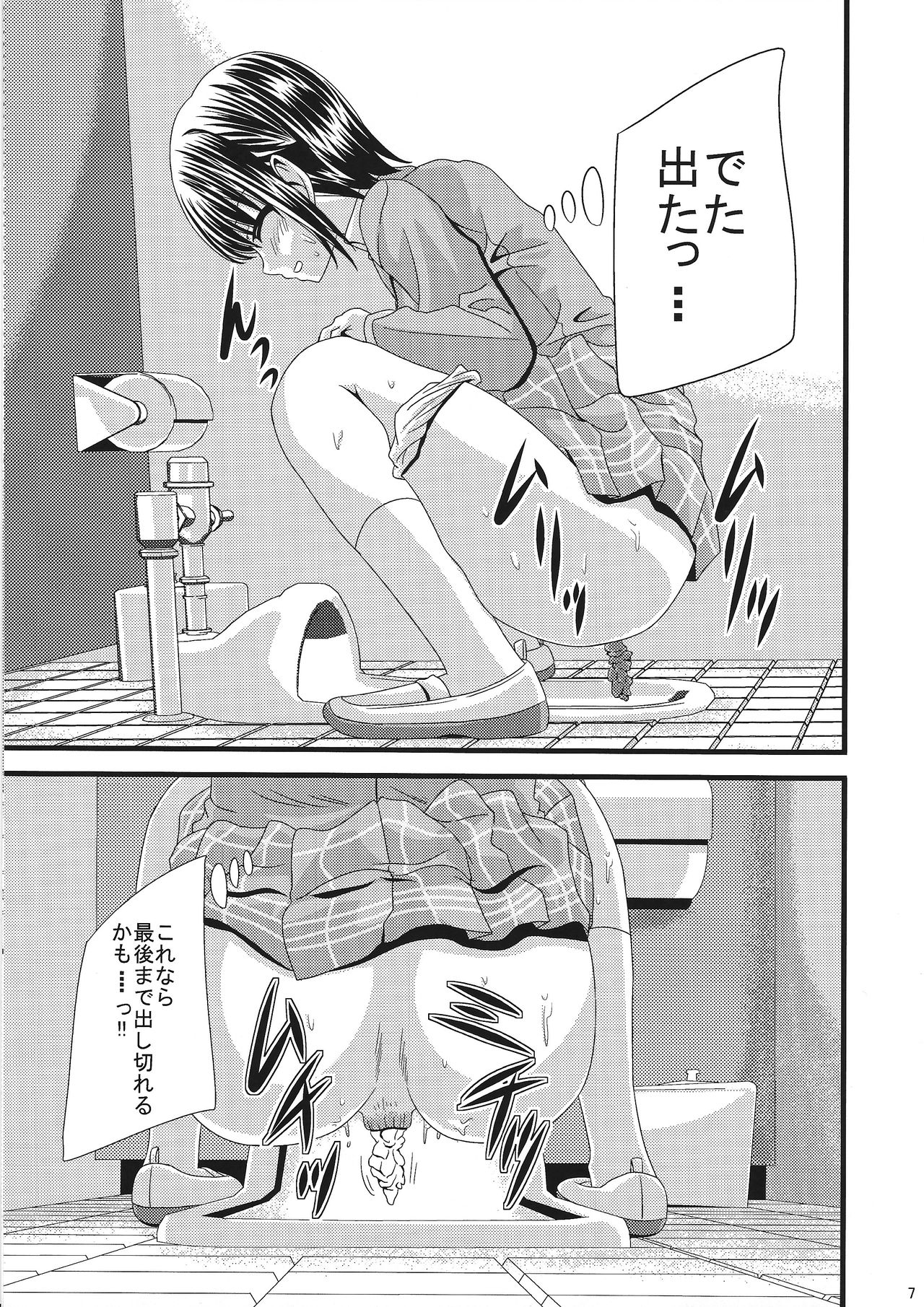 (C91) [あじのり (さとうきみあつ)] 某有名女子校トイレ盗撮～聖○ミ○コ学園女子制服風スクール編～