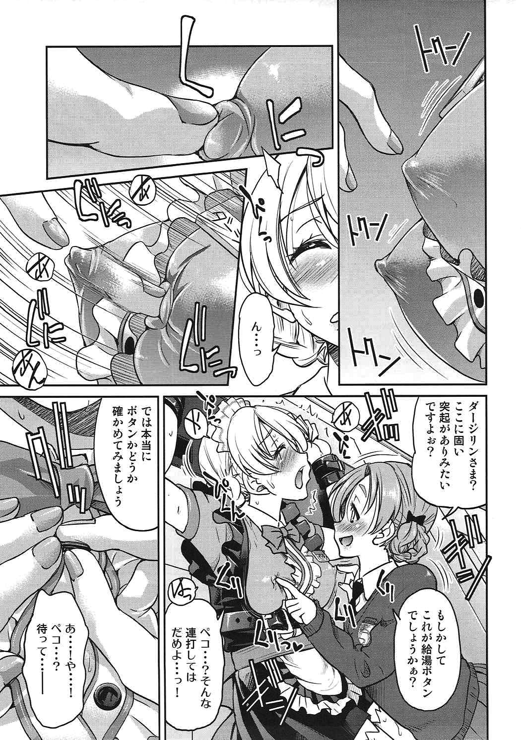 (COMIC1☆11) [ポニー牧場 (井上よしひさ)] ダージリンさまのドリンクバー (ガールズ&パンツァー)