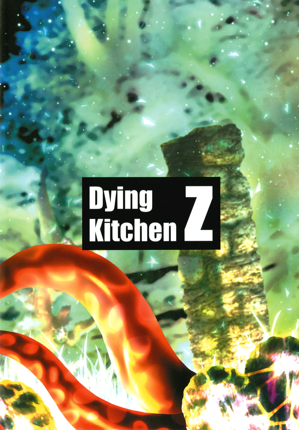 [Dying Kitchen Z (仮死パン、めそうさん)] 古杜ノ恥沼 (東方Project) [DL版]