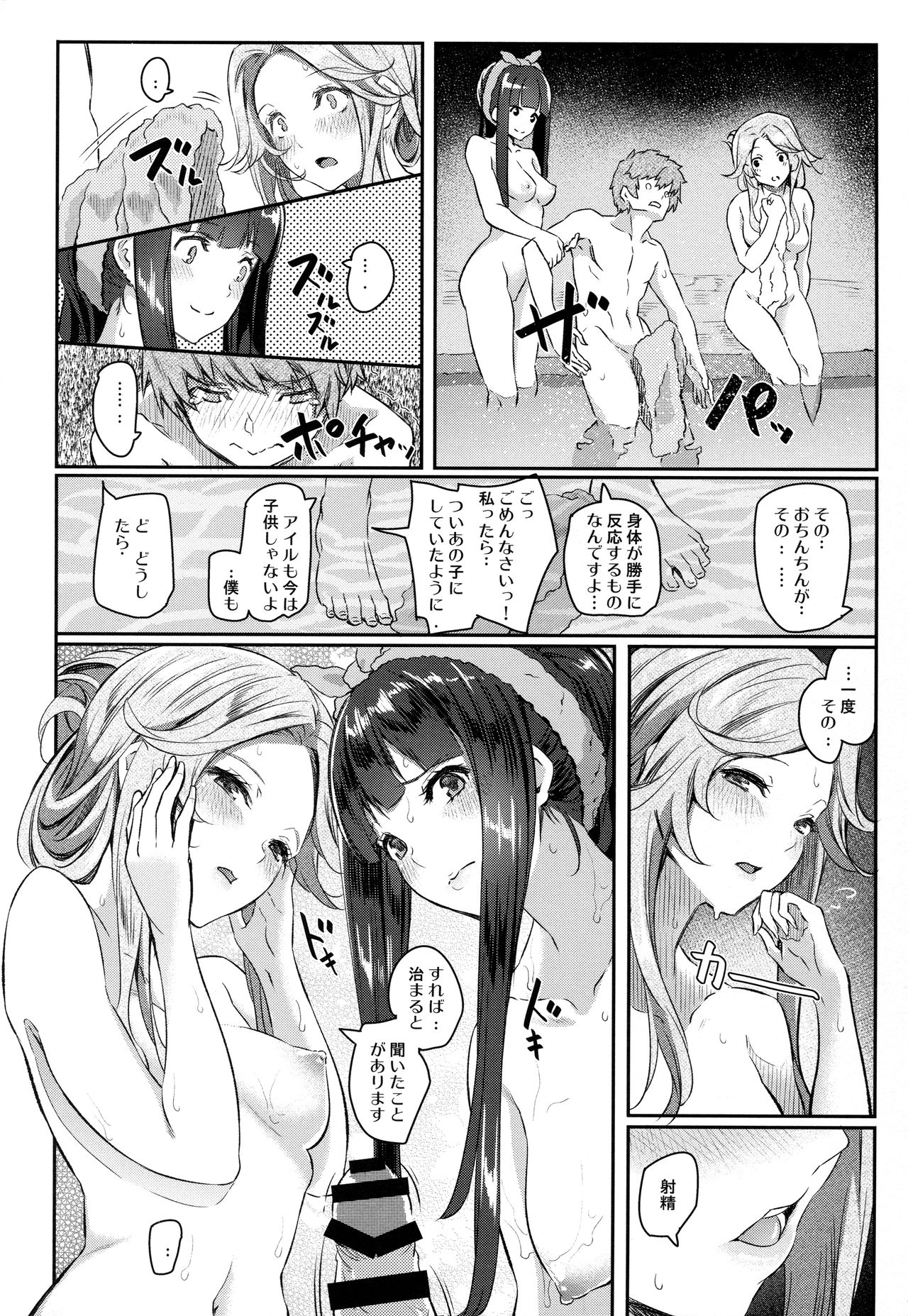 (COMIC1☆11) [Pale Scarlet (松河)] ジャスミンとジェシカと (グランブルーファンタジー)