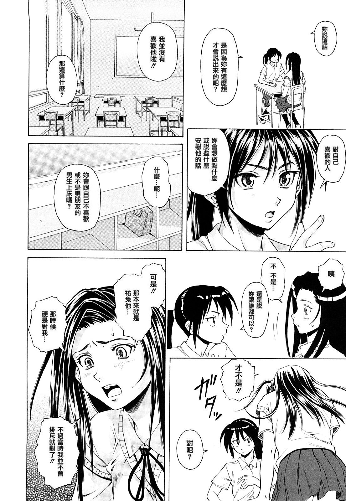 [楓牙] せつない想い [中国翻訳]