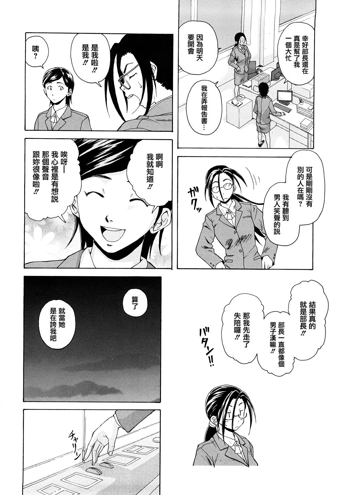 [楓牙] せつない想い [中国翻訳]