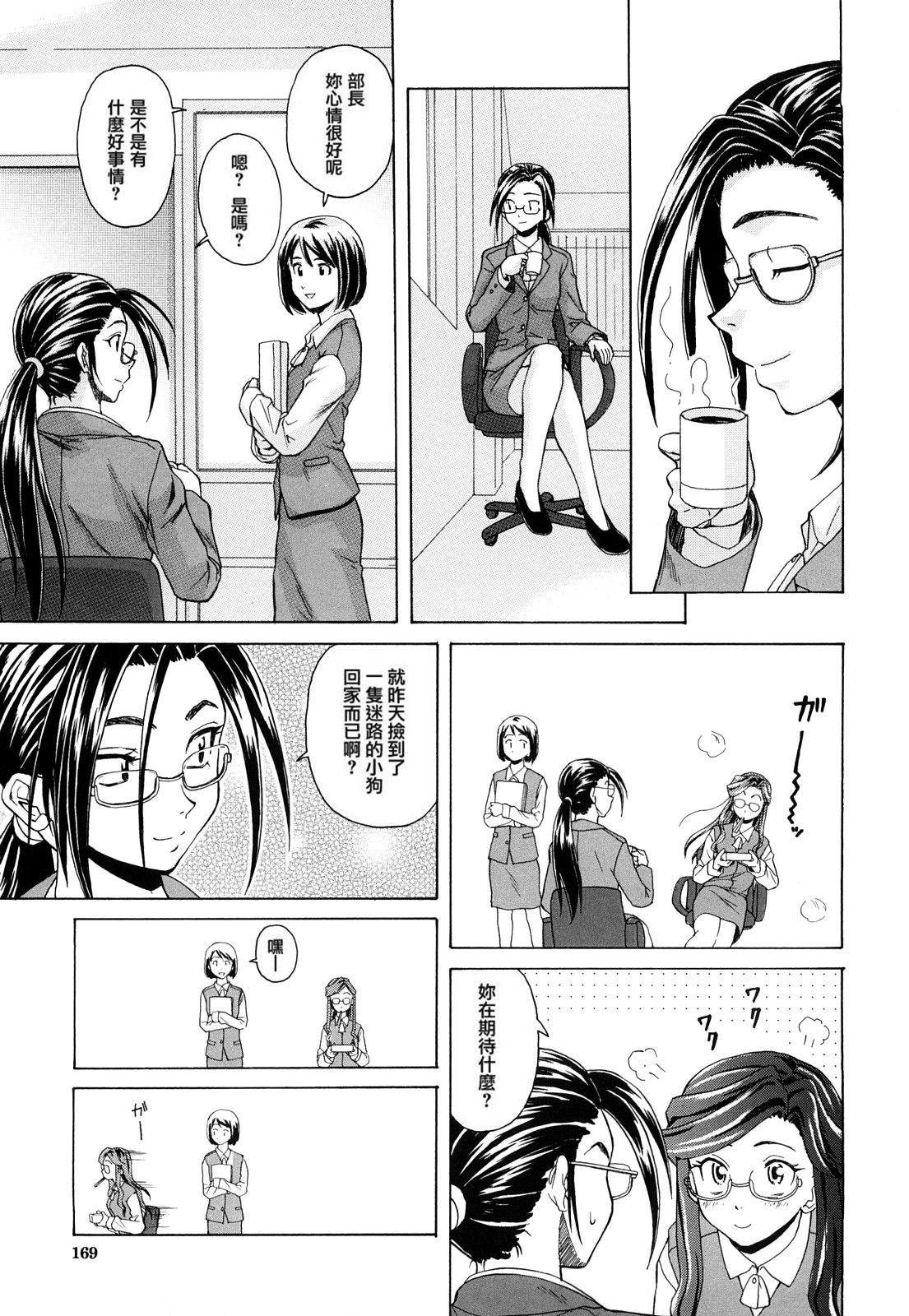 [楓牙] せつない想い [中国翻訳]