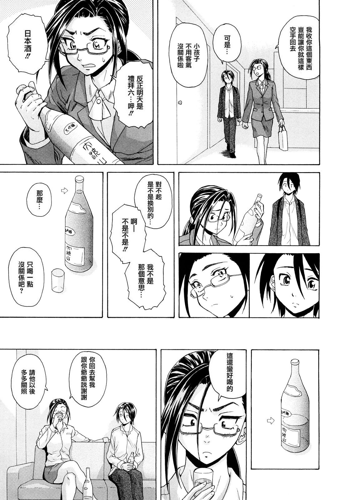 [楓牙] せつない想い [中国翻訳]