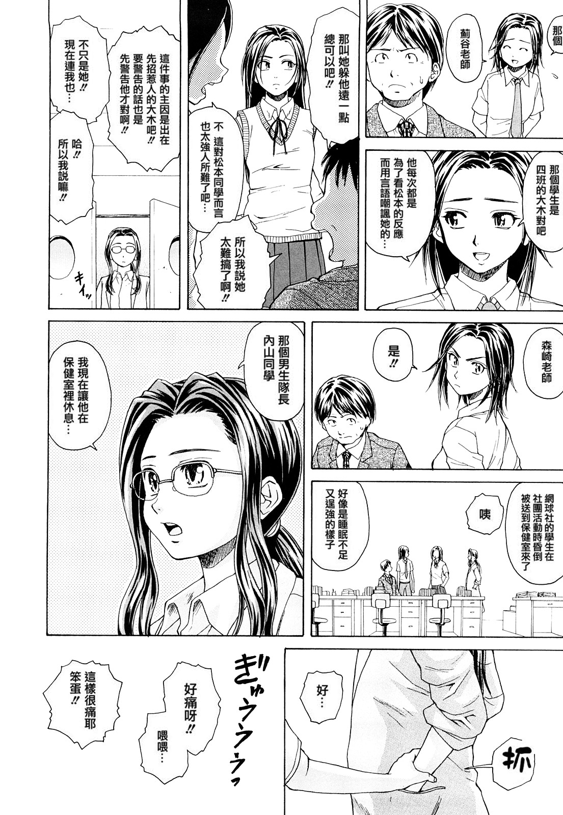 [楓牙] せつない想い [中国翻訳]