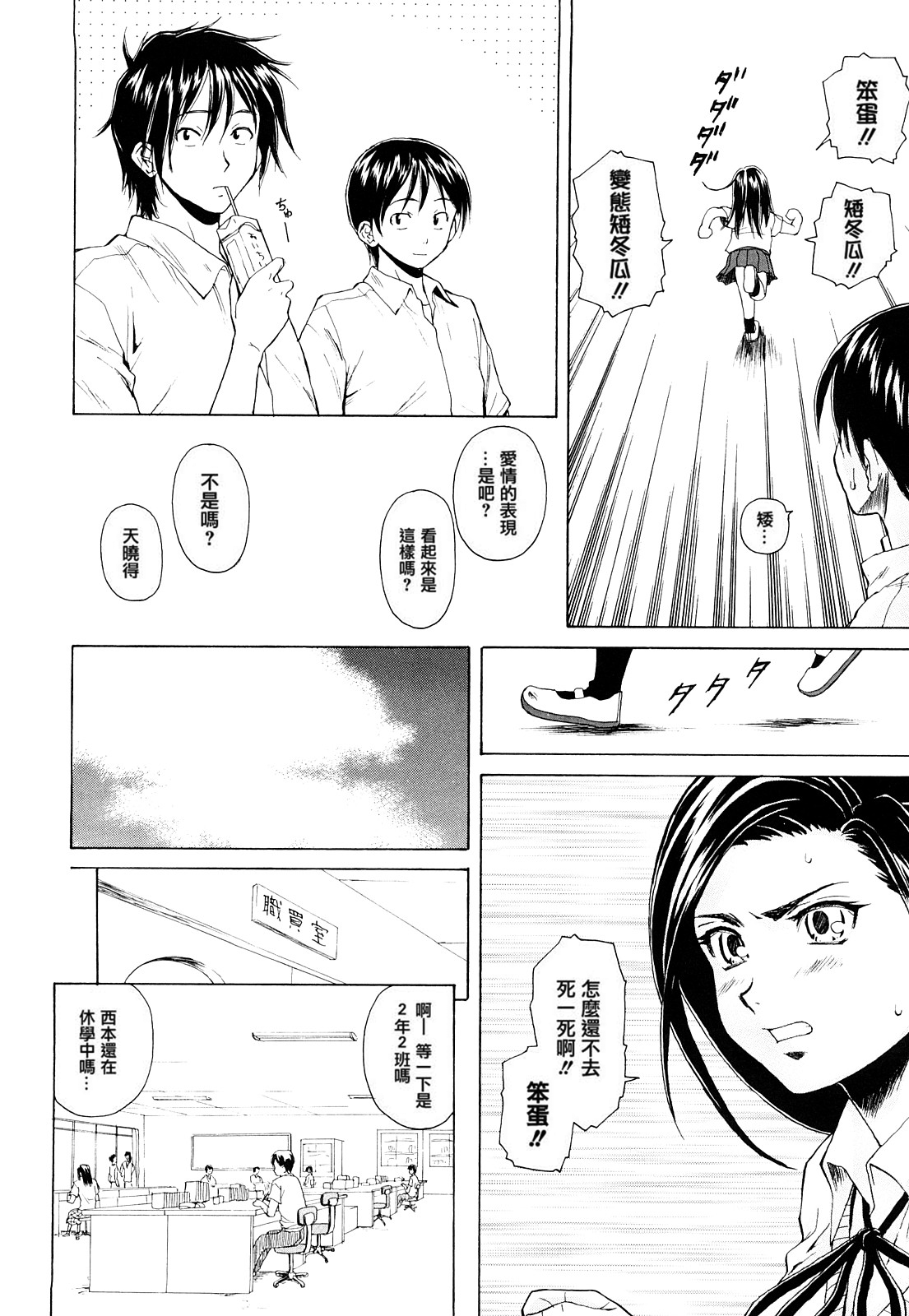 [楓牙] せつない想い [中国翻訳]