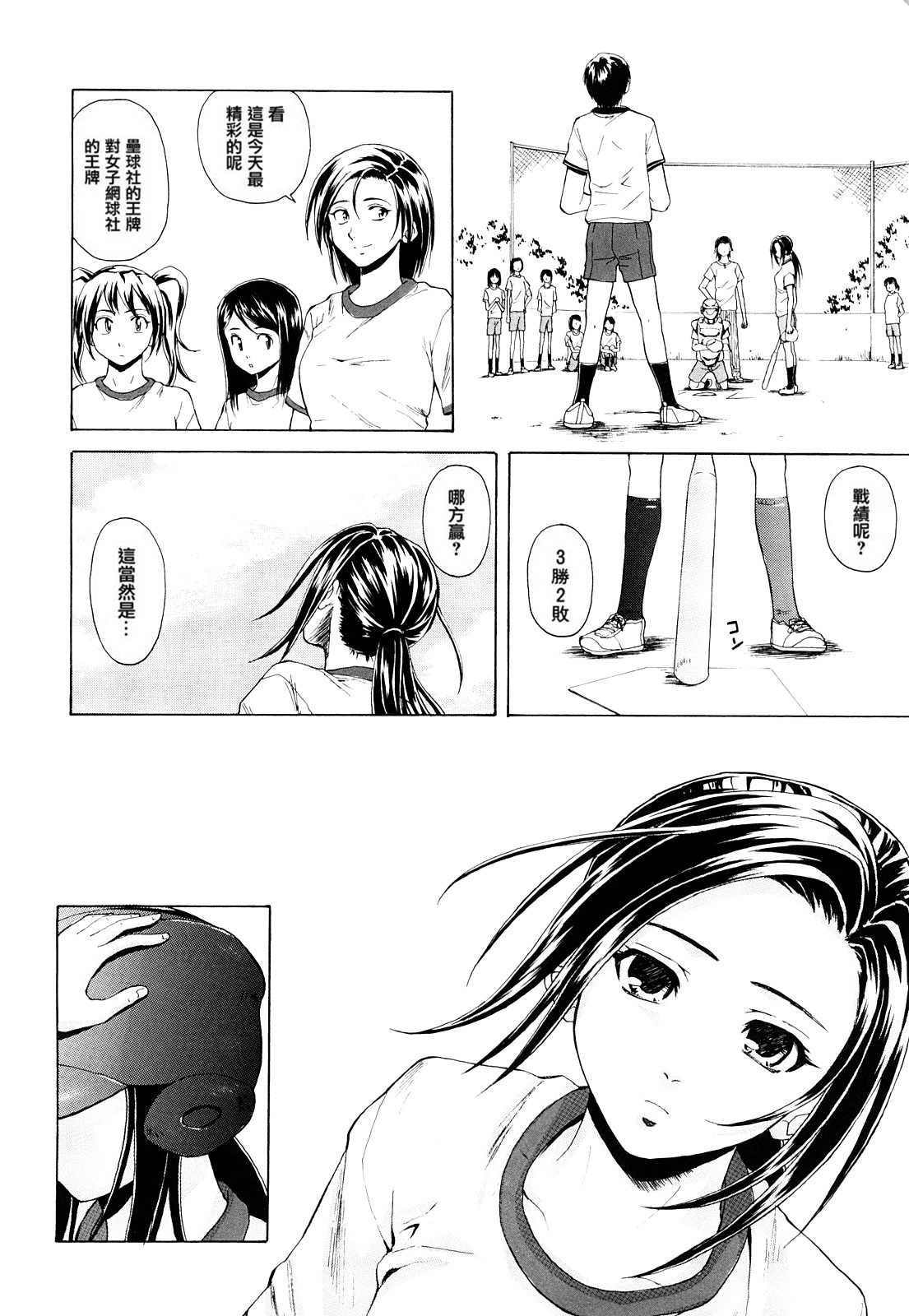 [楓牙] せつない想い [中国翻訳]