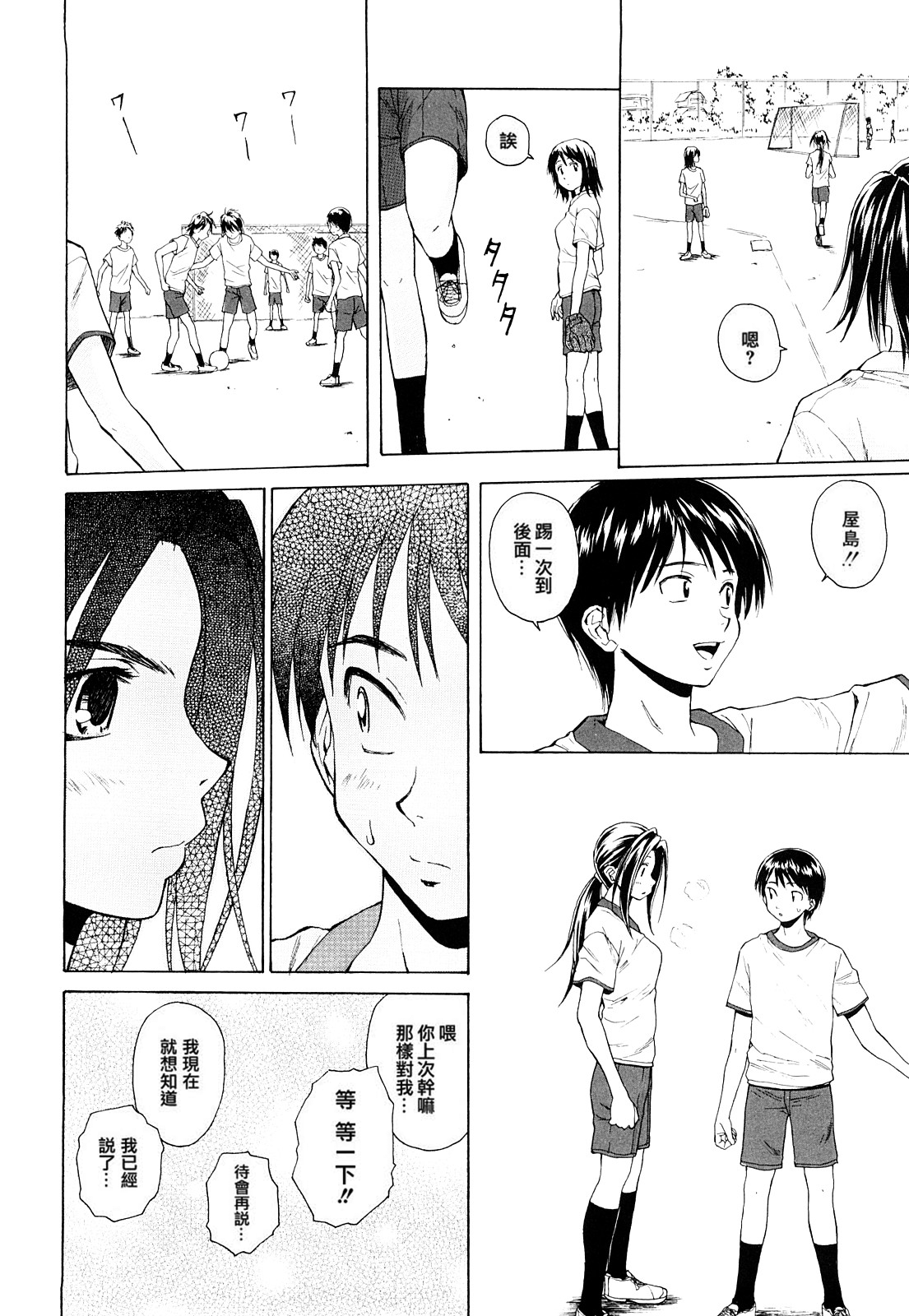 [楓牙] せつない想い [中国翻訳]