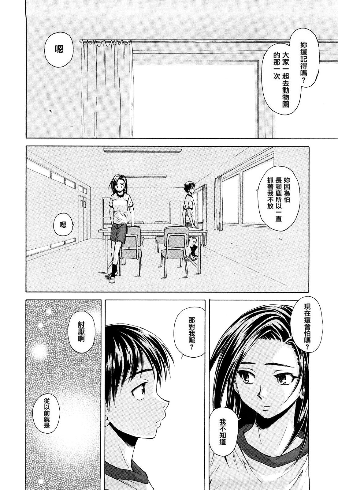 [楓牙] せつない想い [中国翻訳]