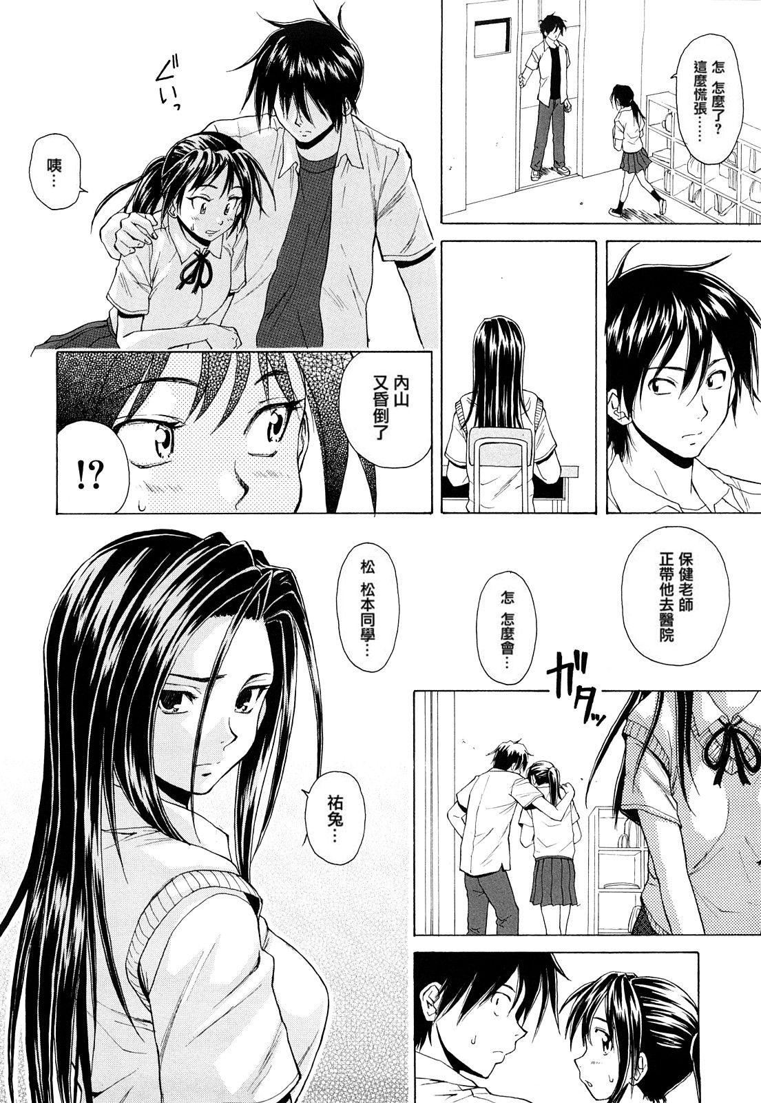 [楓牙] せつない想い [中国翻訳]