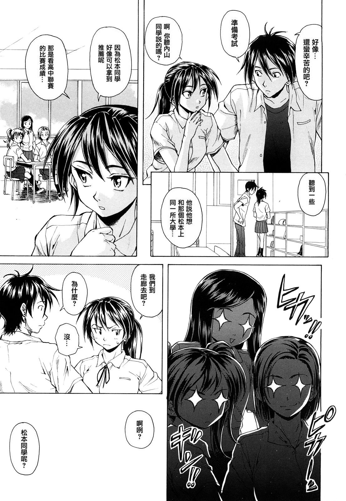 [楓牙] せつない想い [中国翻訳]