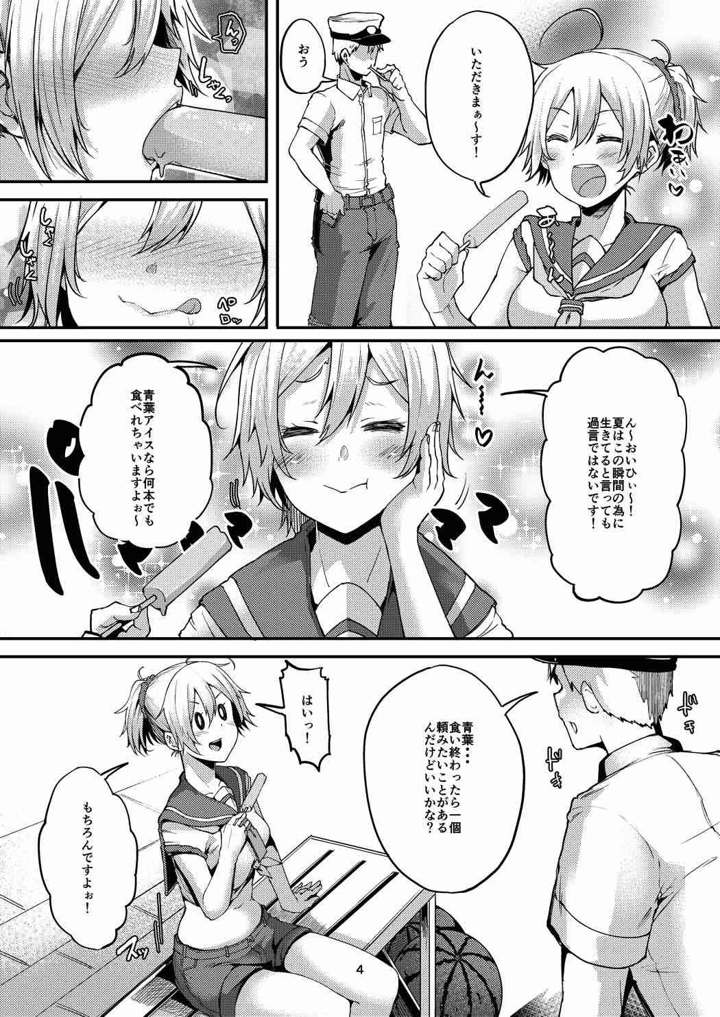 (C90) [Triple Luck (みよし)] もっと×2 青葉ックス! (艦隊これくしょん -艦これ-)