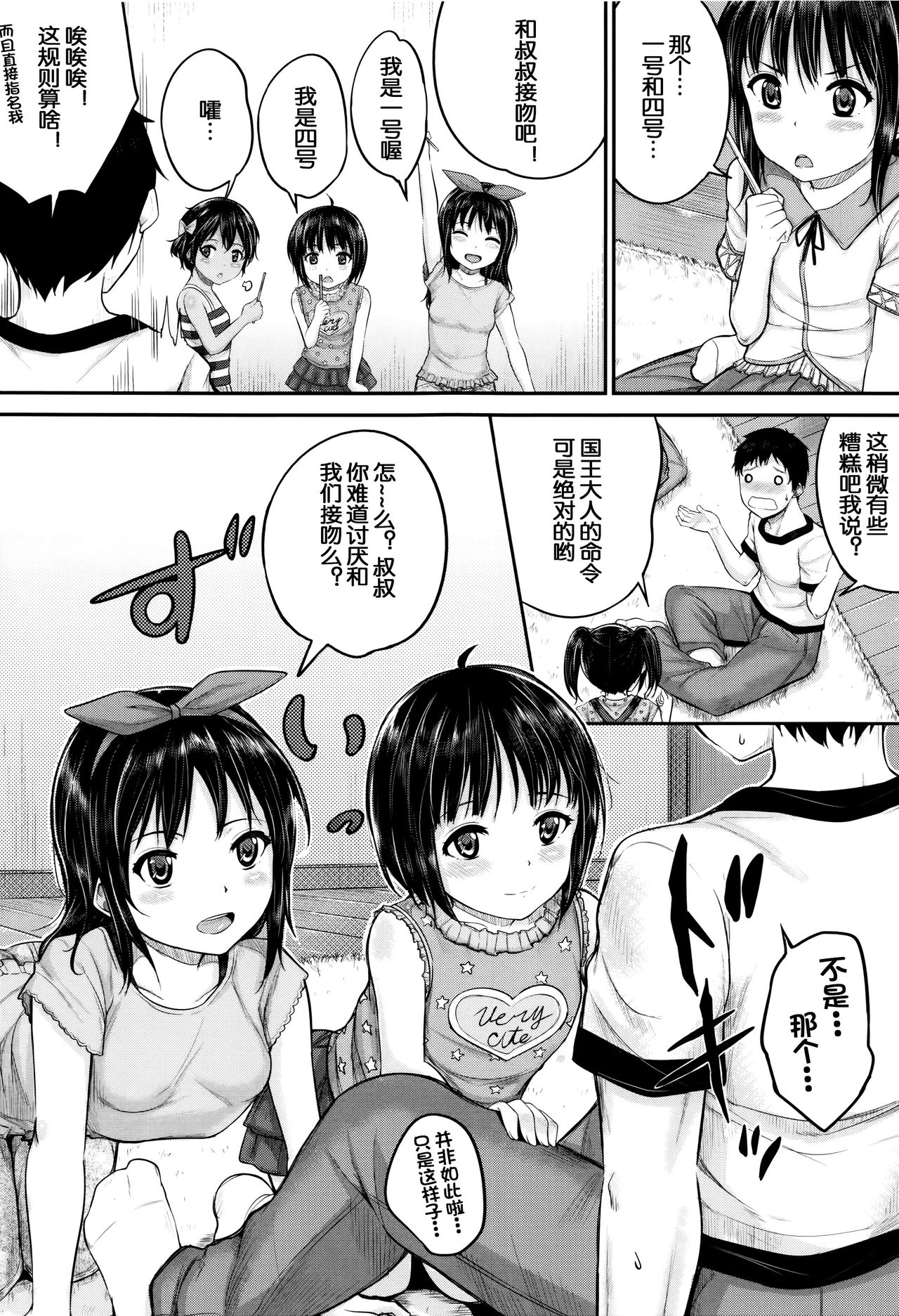 [国崎蛍] お客様にも！いいなり ハウスキーパー (子供だってエッチなの) [中国翻訳]