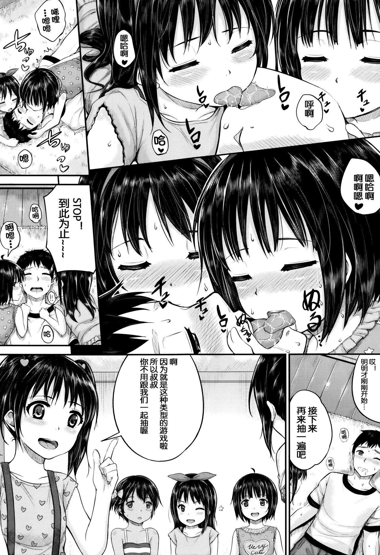 [国崎蛍] お客様にも！いいなり ハウスキーパー (子供だってエッチなの) [中国翻訳]