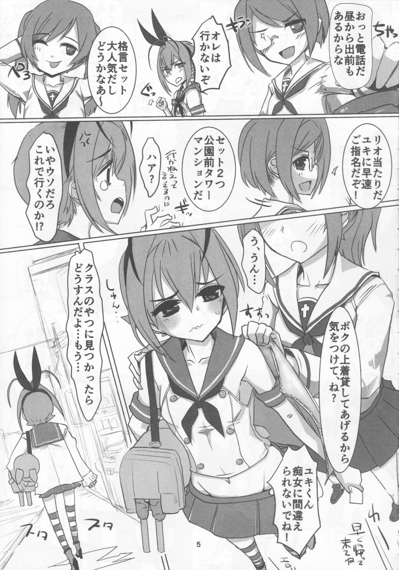 (C90) [はやしプラモ店 (はやし)] 桜色少年茶房 13 (オトコのコはメイド服がお好き!?)