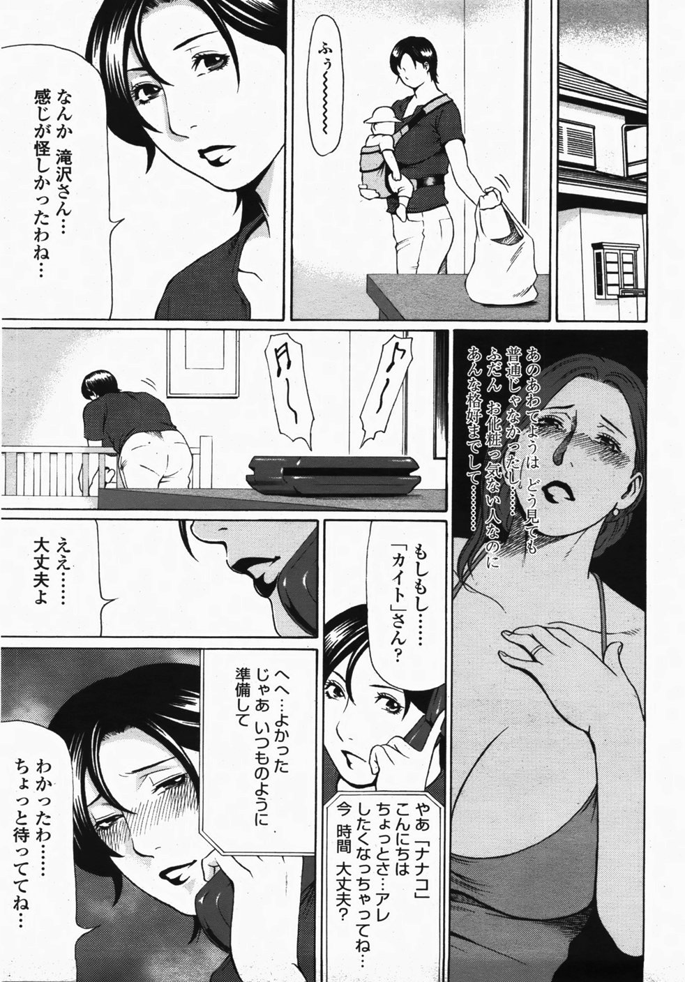 COMIC 桃姫 2007年10月号