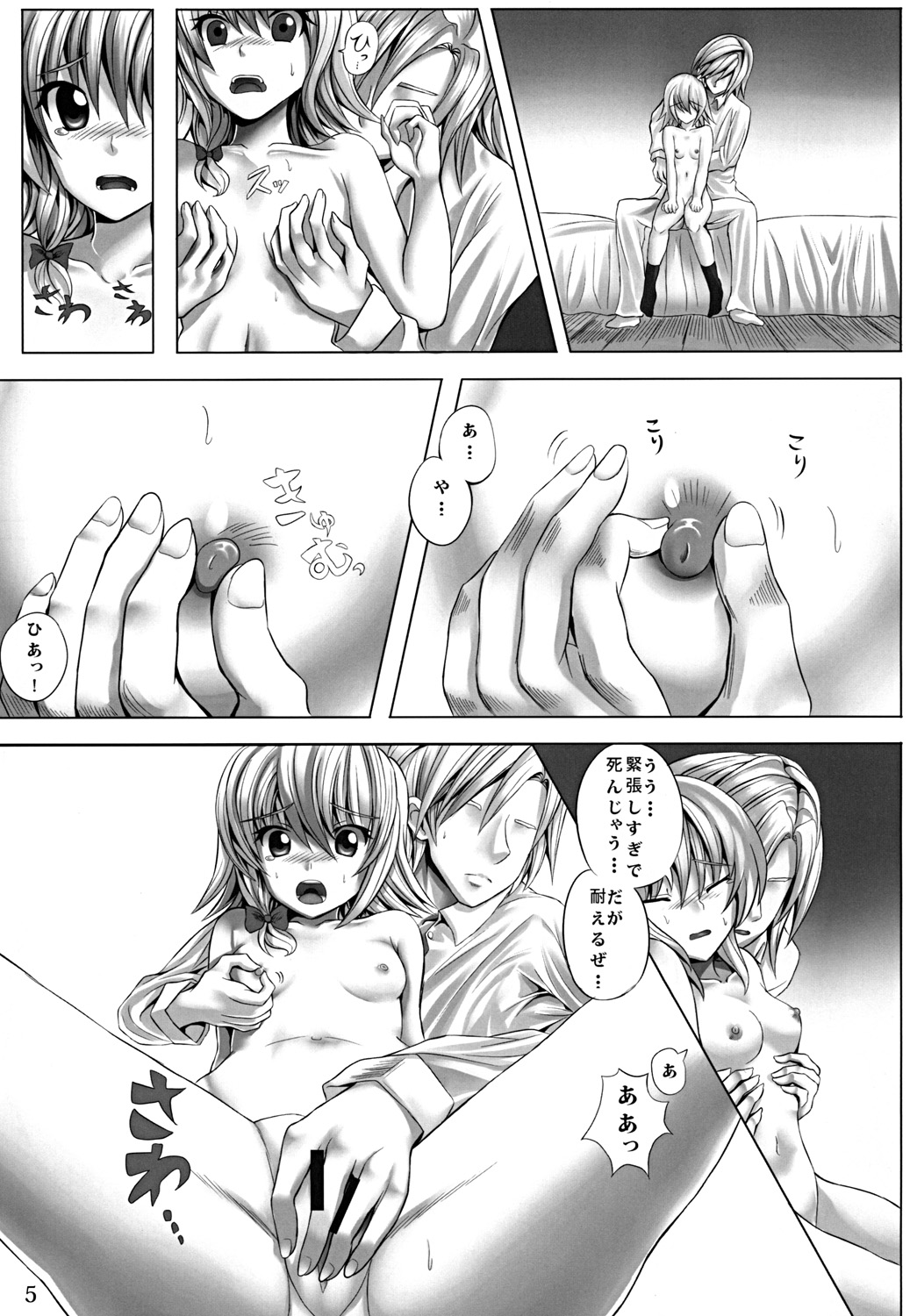 [軒下の猫屋 (アルデヒド)] 魔法の夜 (東方Project) [DL版]