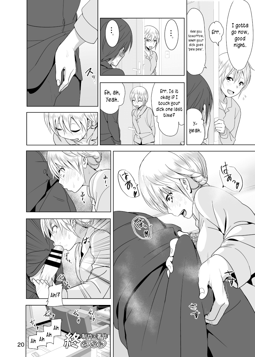[すぺ (なかに)] 妹のおっぱいがまるだしだった話2 [英訳] [DL版]