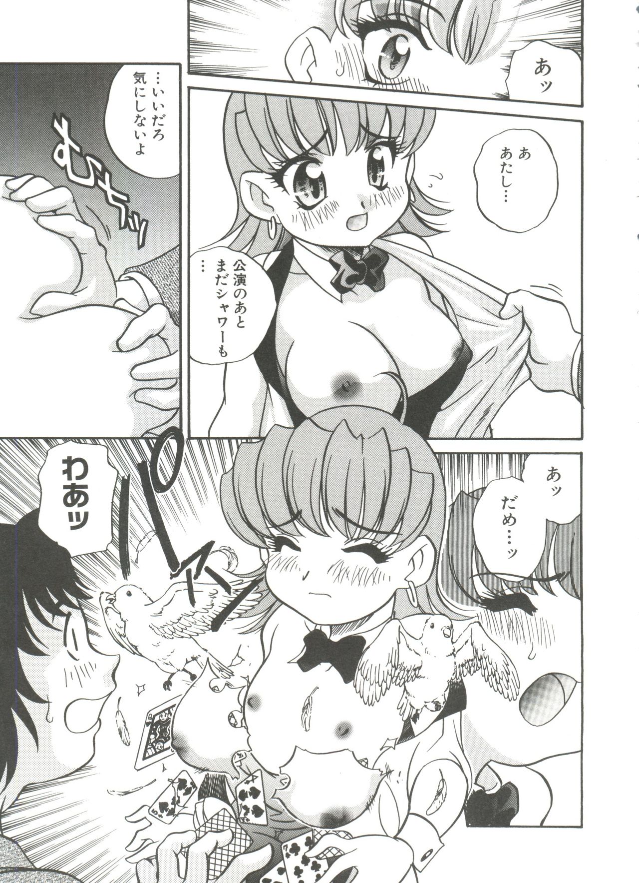 [あらきあきら] たのしいあそび
