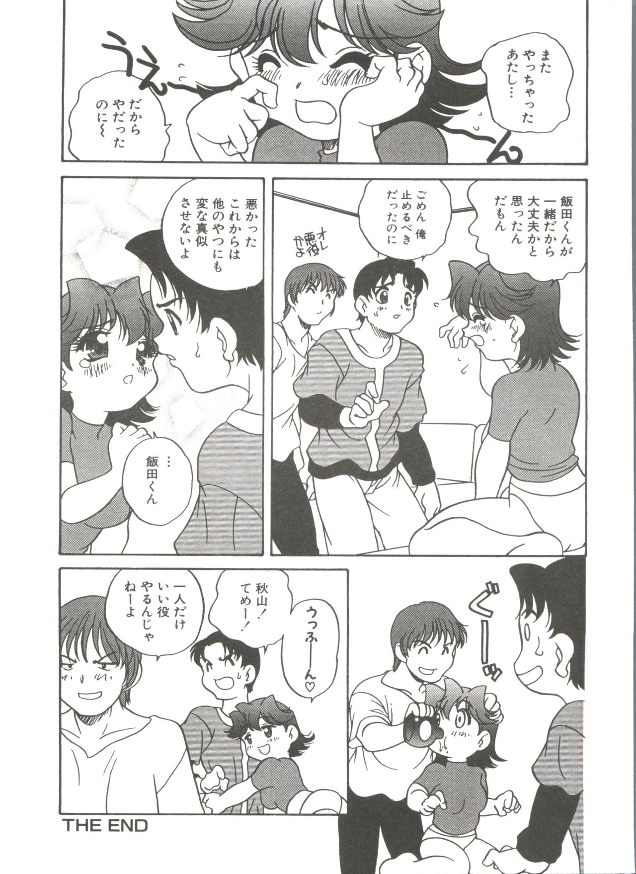 [あらきあきら] たのしいあそび