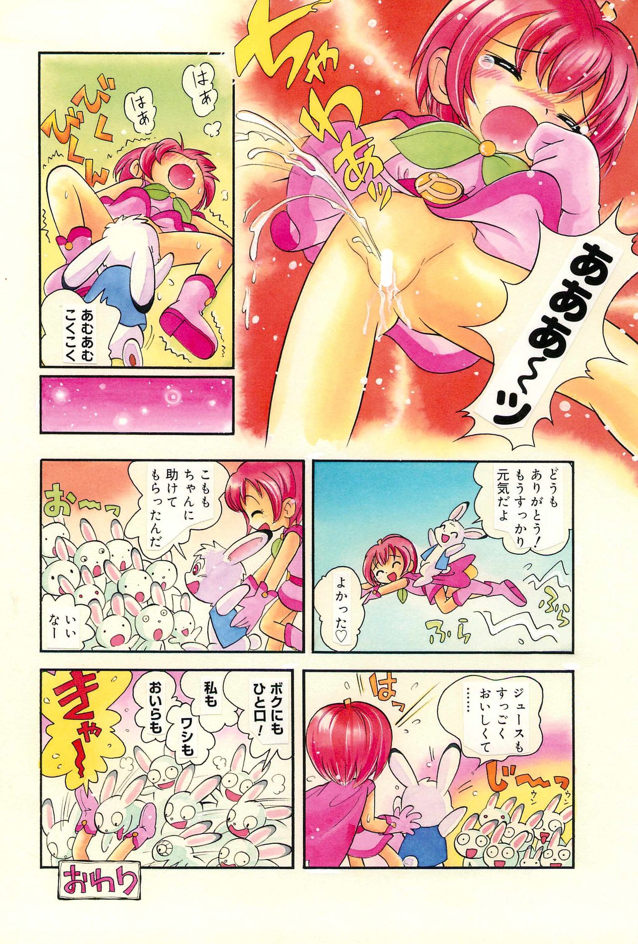 (C75) [RPGカンパニー2 (ほしのふうた)] WASH! (よろず)