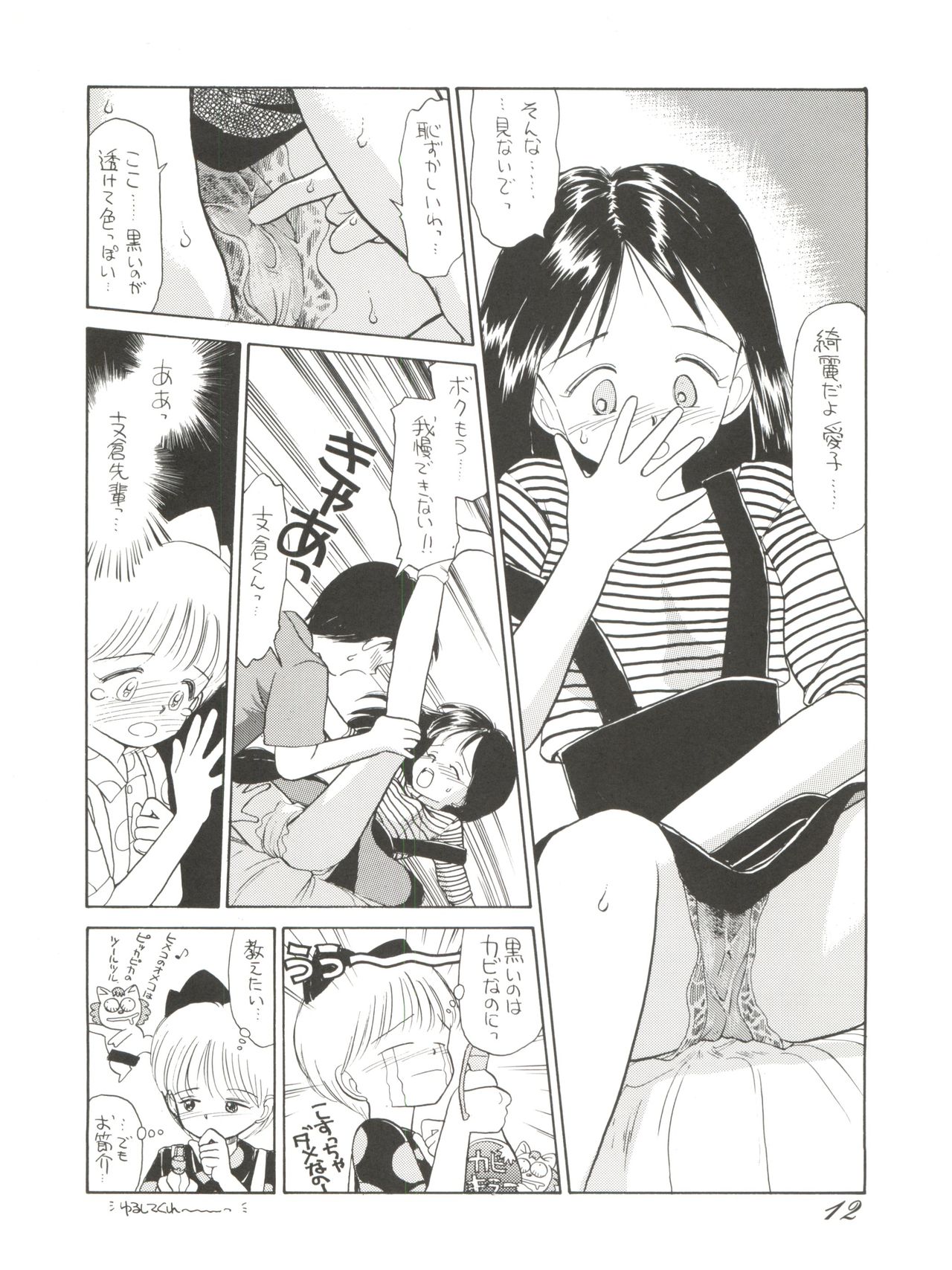 (C43) [元祖園田屋 (よろず)] 朝鮮飴 VER,2.0 (よろず)