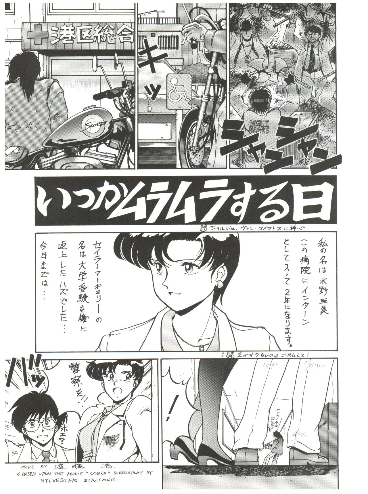 (C43) [元祖園田屋 (よろず)] 朝鮮飴 VER,2.0 (よろず)