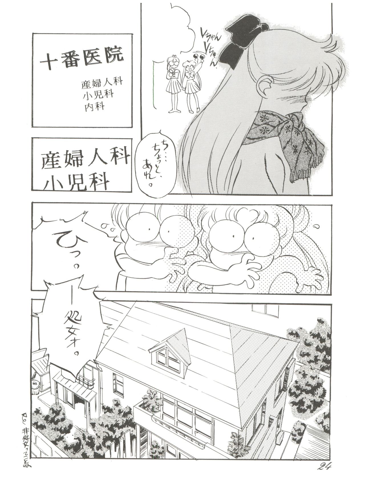 (C43) [元祖園田屋 (よろず)] 朝鮮飴 VER,2.0 (よろず)