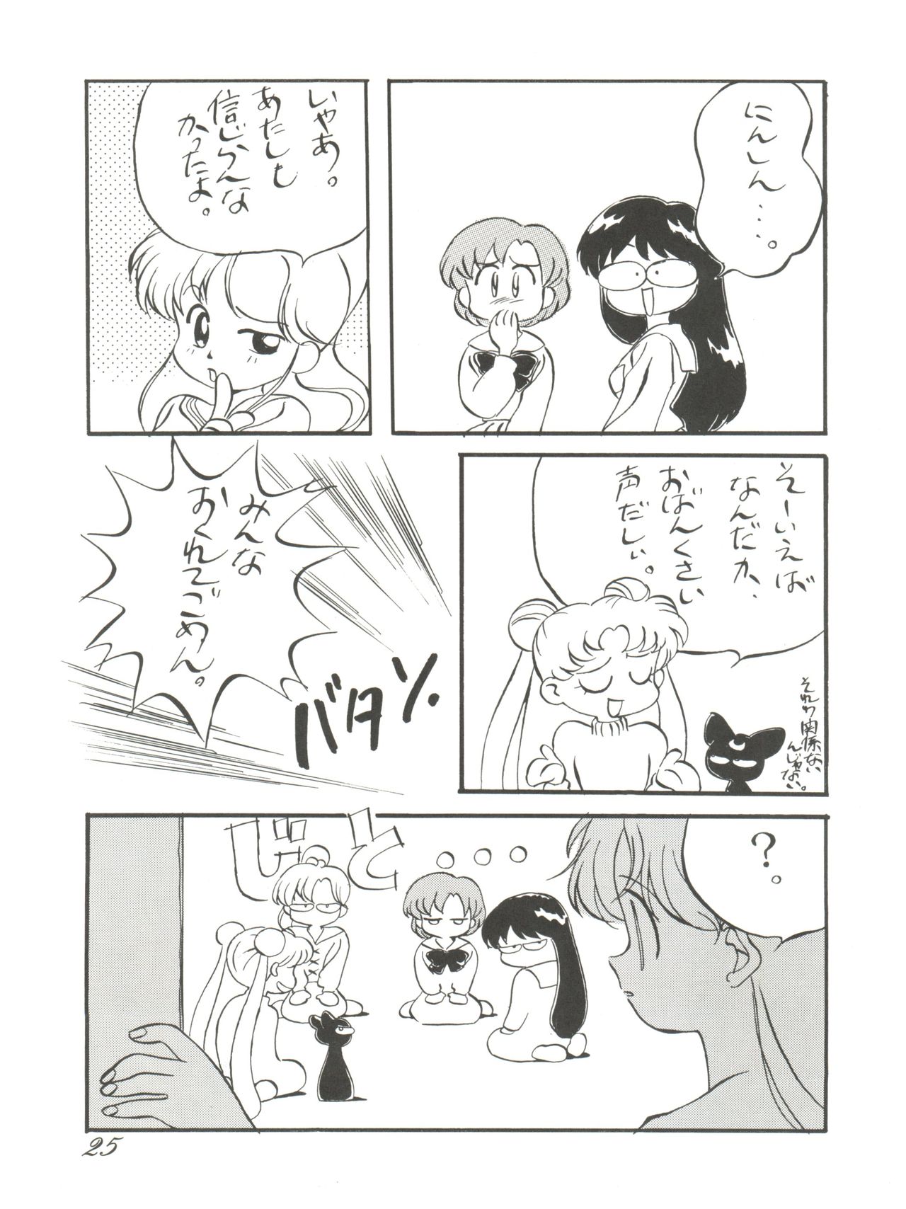(C43) [元祖園田屋 (よろず)] 朝鮮飴 VER,2.0 (よろず)