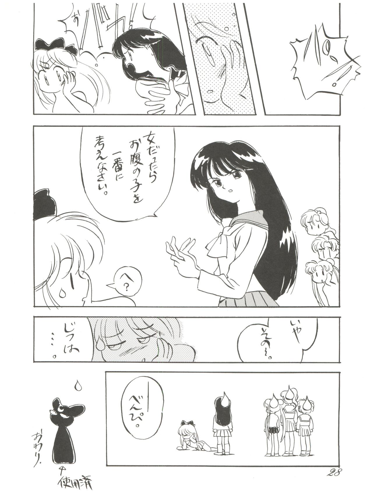 (C43) [元祖園田屋 (よろず)] 朝鮮飴 VER,2.0 (よろず)
