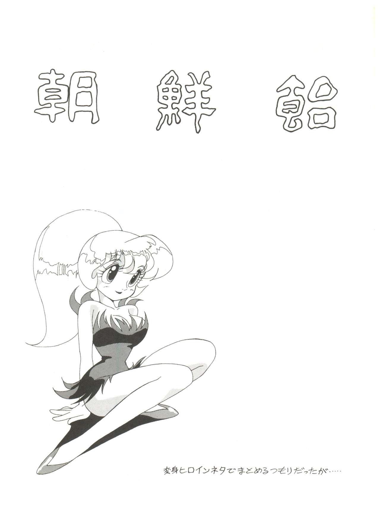 (C43) [元祖園田屋 (よろず)] 朝鮮飴 VER,2.0 (よろず)