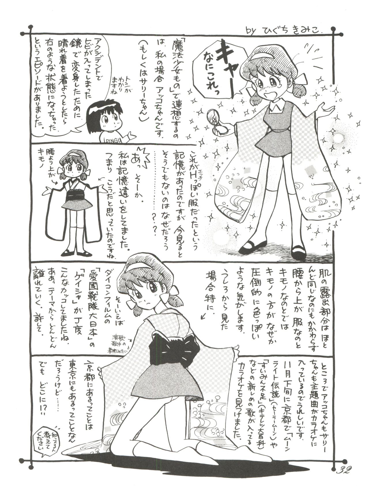 (C43) [元祖園田屋 (よろず)] 朝鮮飴 VER,2.0 (よろず)
