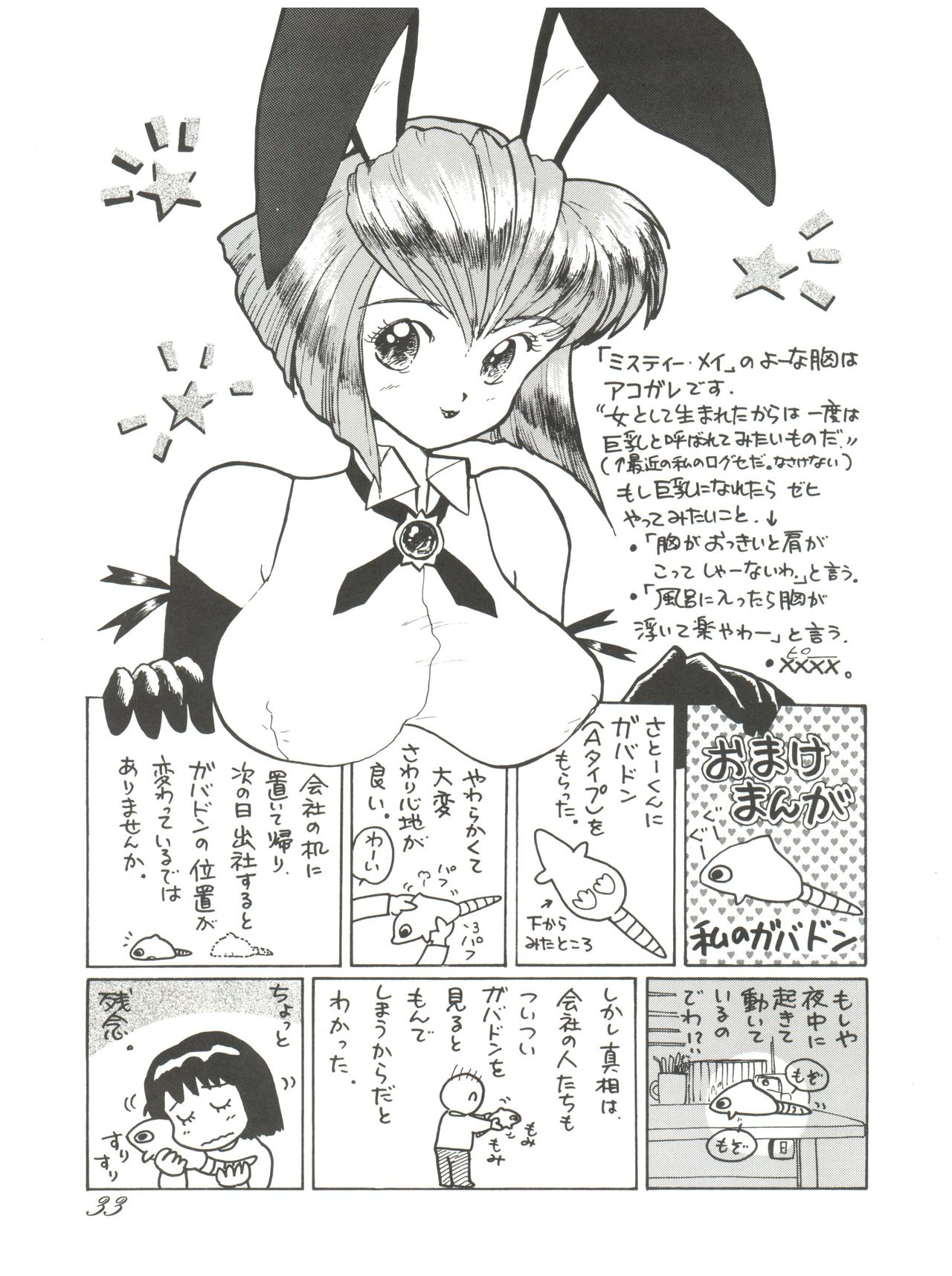(C43) [元祖園田屋 (よろず)] 朝鮮飴 VER,2.0 (よろず)