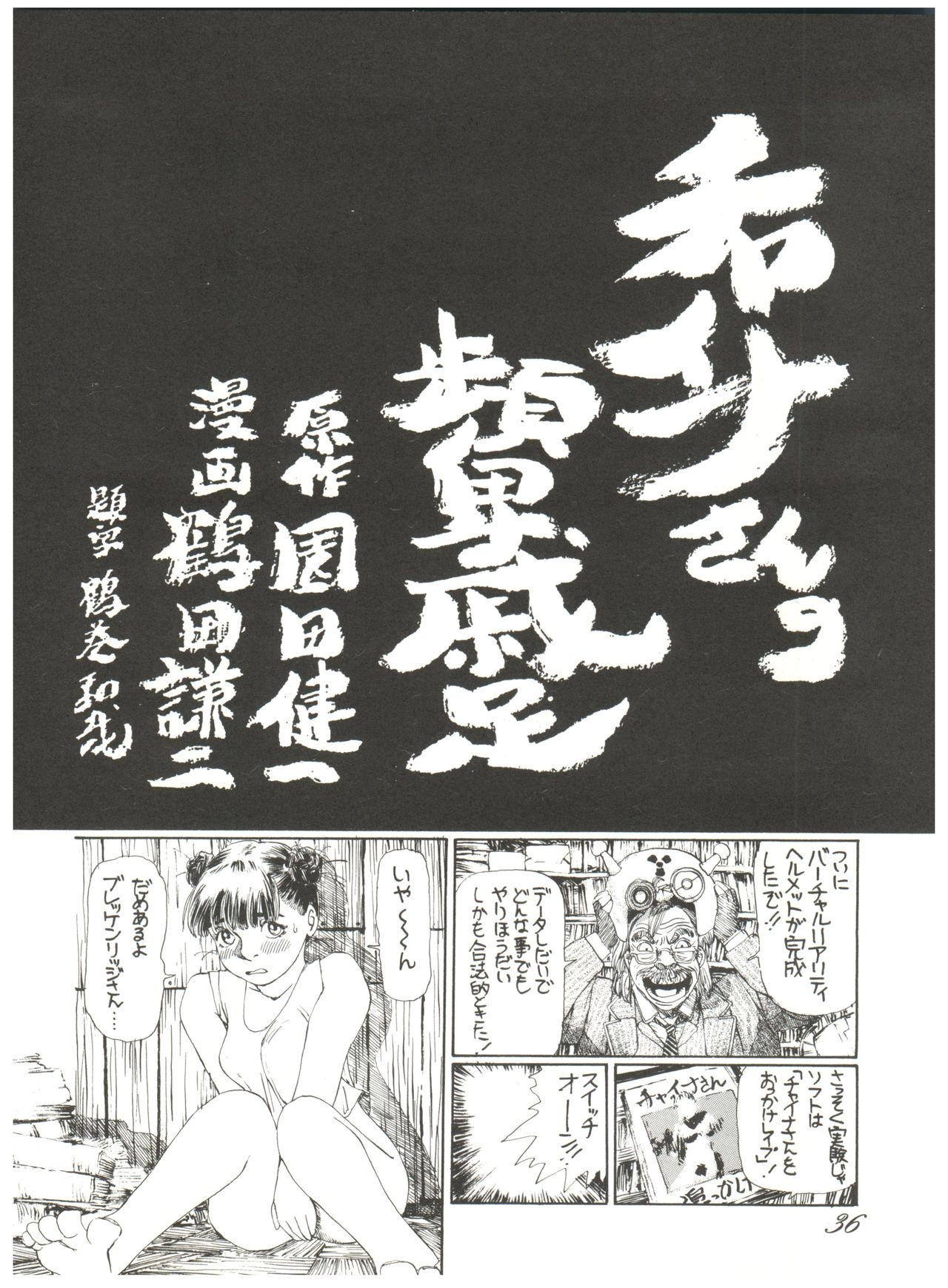 (C43) [元祖園田屋 (よろず)] 朝鮮飴 VER,2.0 (よろず)